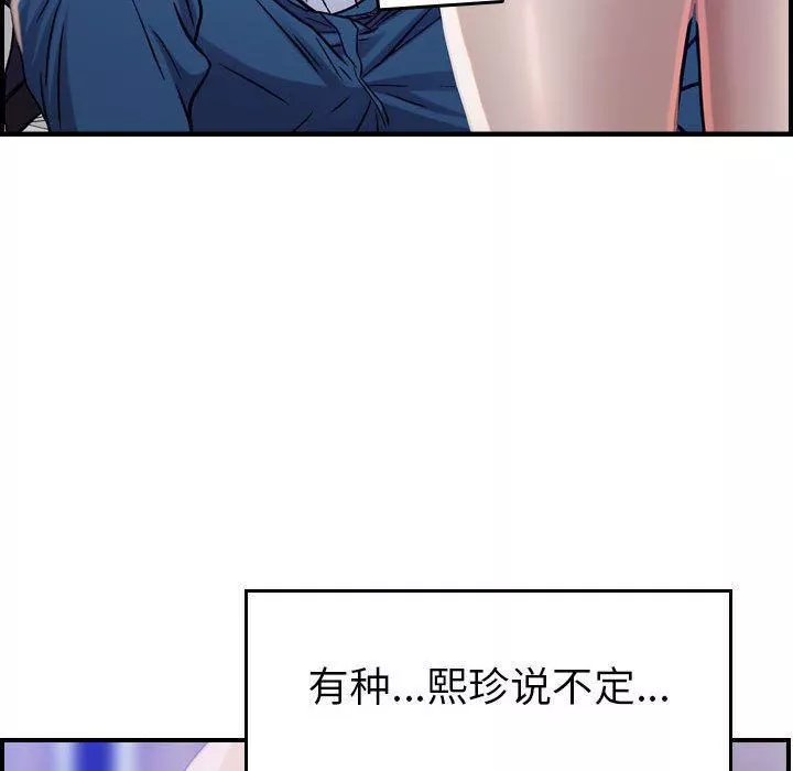 燃烧-第10话 - 图片 59