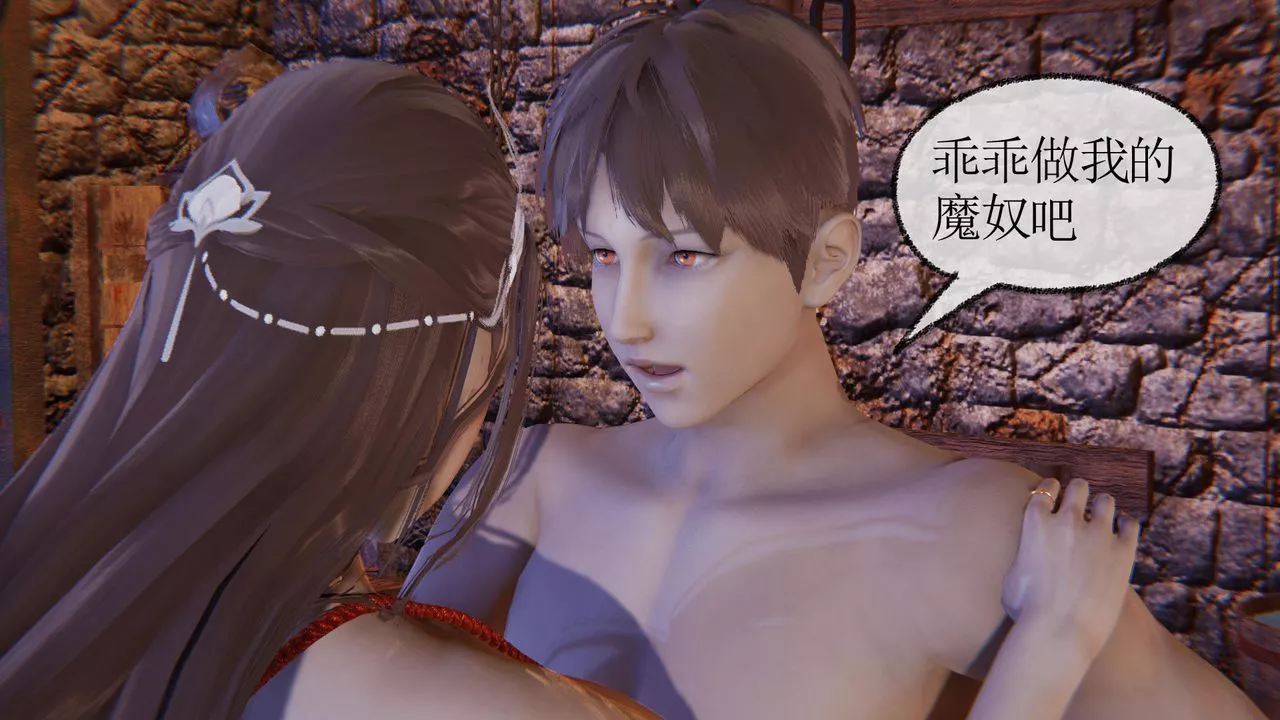 [3D]天命正傳第37話