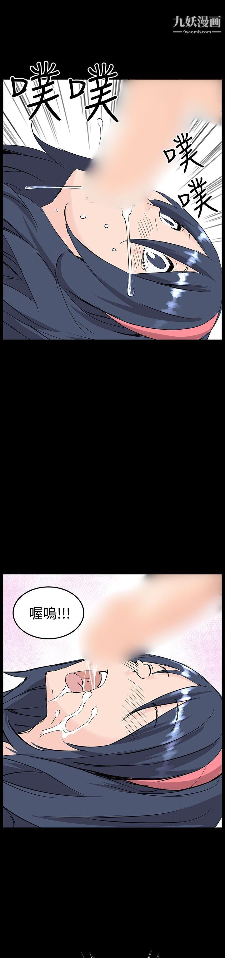 LOVE不动产第10话