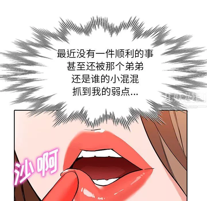 阔少的女仆们-第44话 - 图片 21