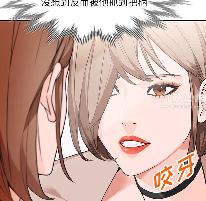 阔少的女仆们第44话