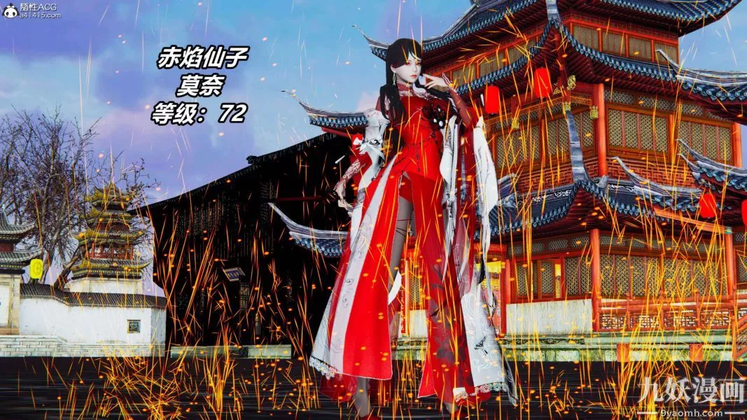 [3D]逆转第二季[完整版]-第08章【第01话】 - 图片 12