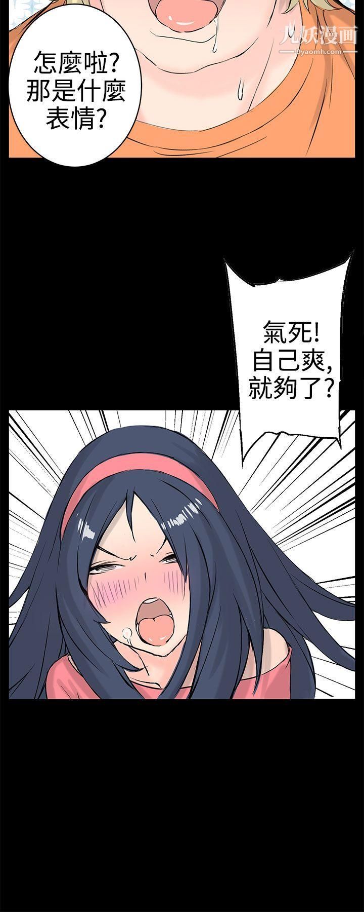 LOVE不动产最终话