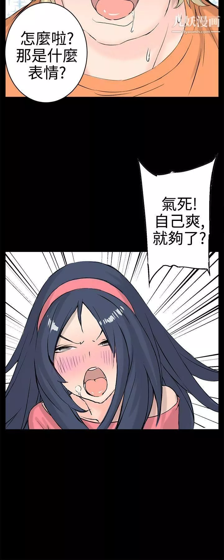 LOVE不動產最終話