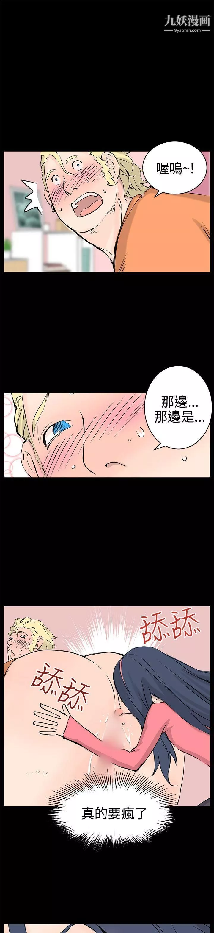 LOVE不動產最終話