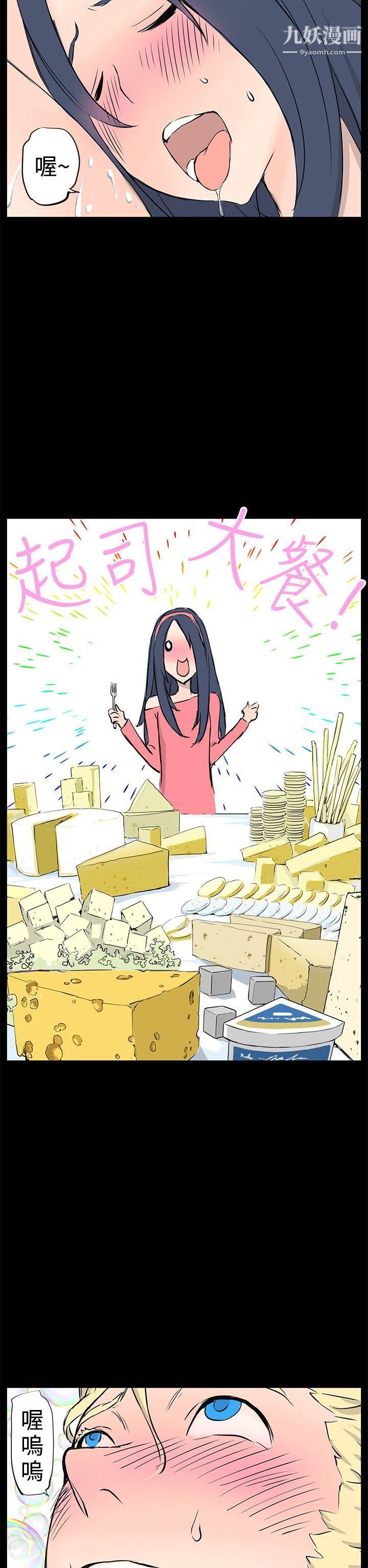 LOVE不动产最终话