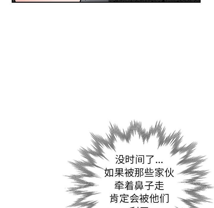 阔少的女仆们第44话
