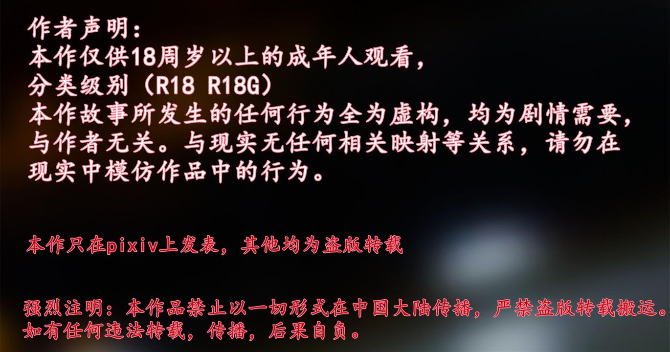 [3D]天命正传第38话