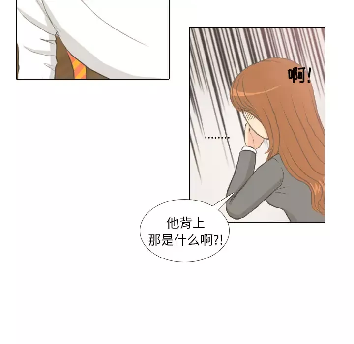 手中的世界-第5话 - 图片 36