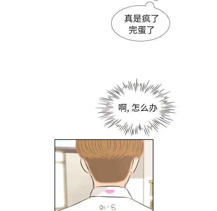 手中的世界第5话