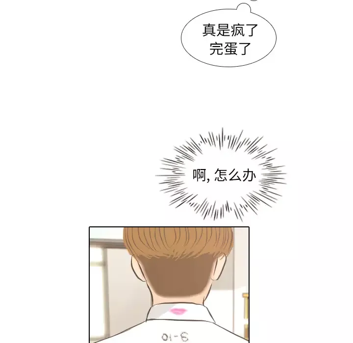手中的世界第5话