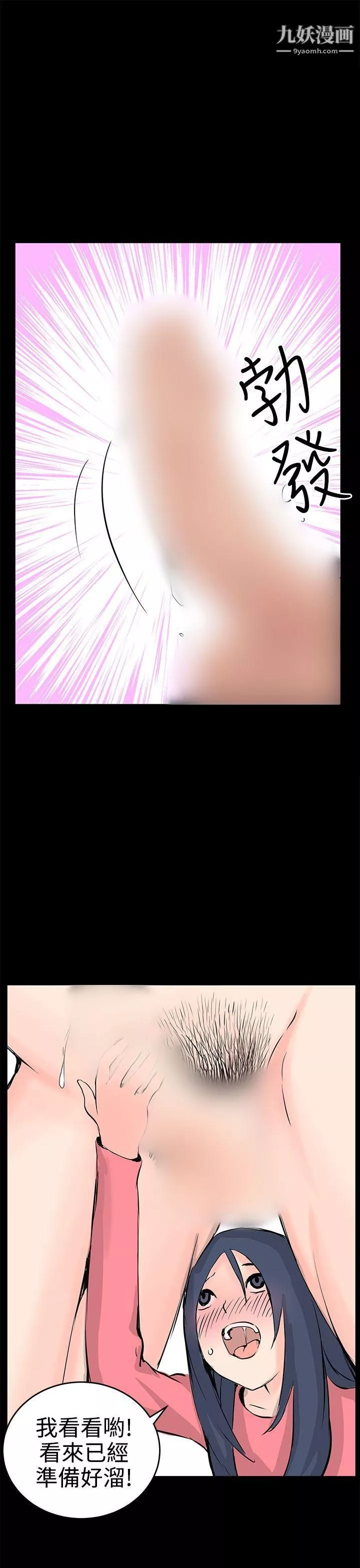 LOVE不動產最終話