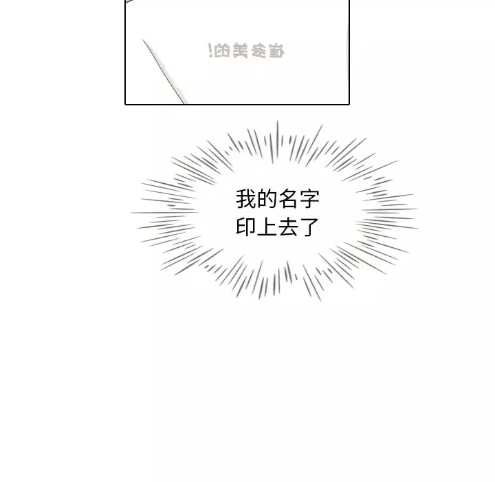 手中的世界第5话