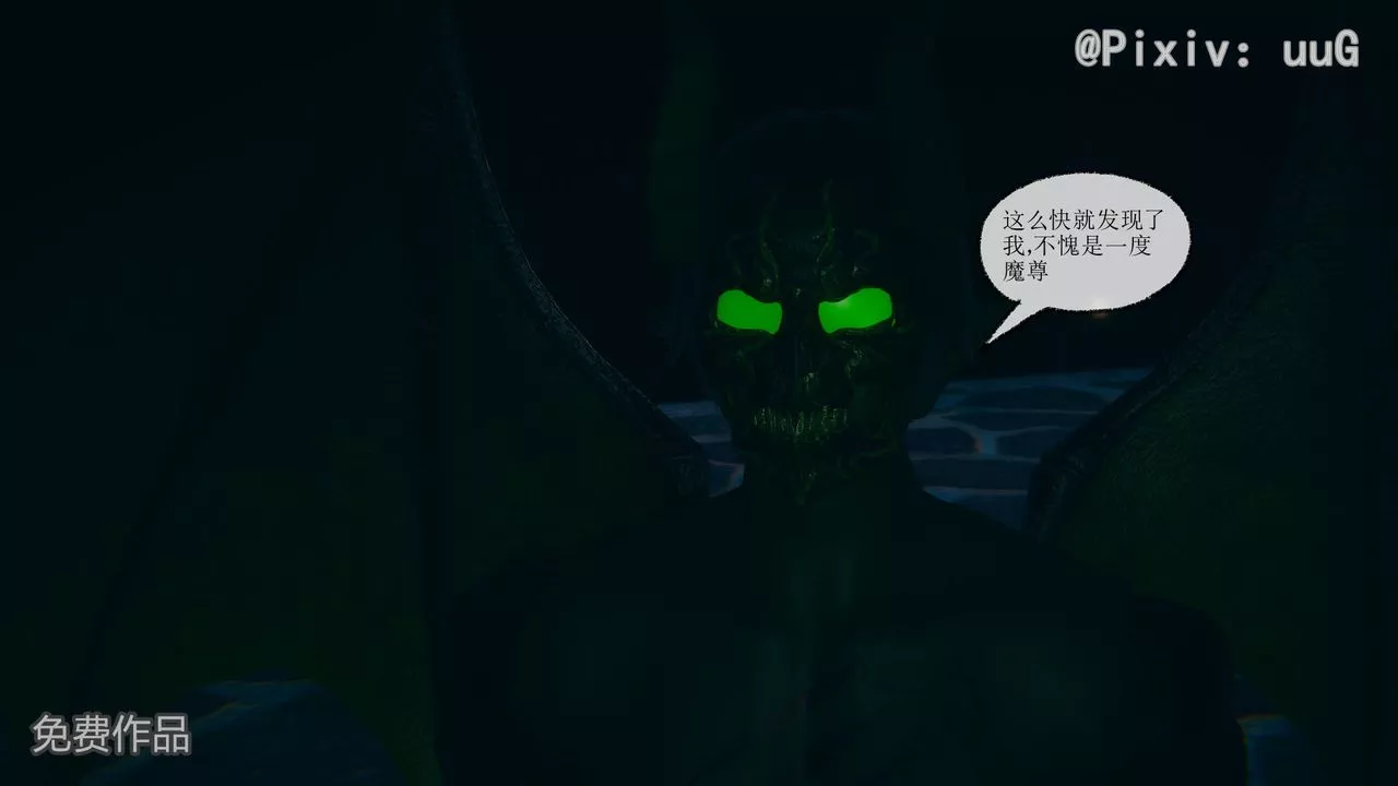 [3D]天命正传-第38话 - 图片 8