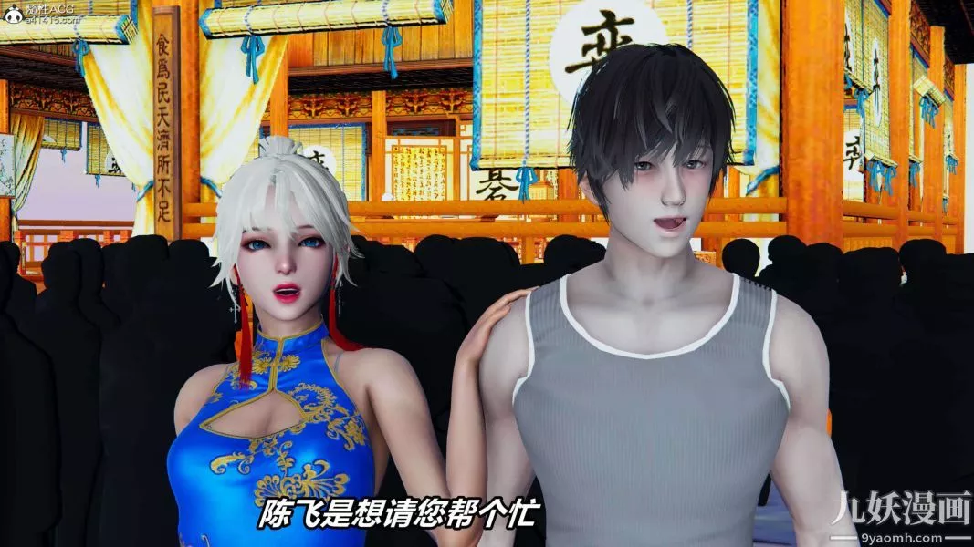 [3D]逆轉第二季[完整版]第08章【第01话】