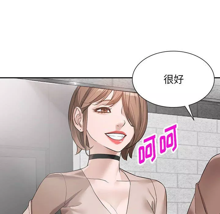 闊少的女仆們第44話