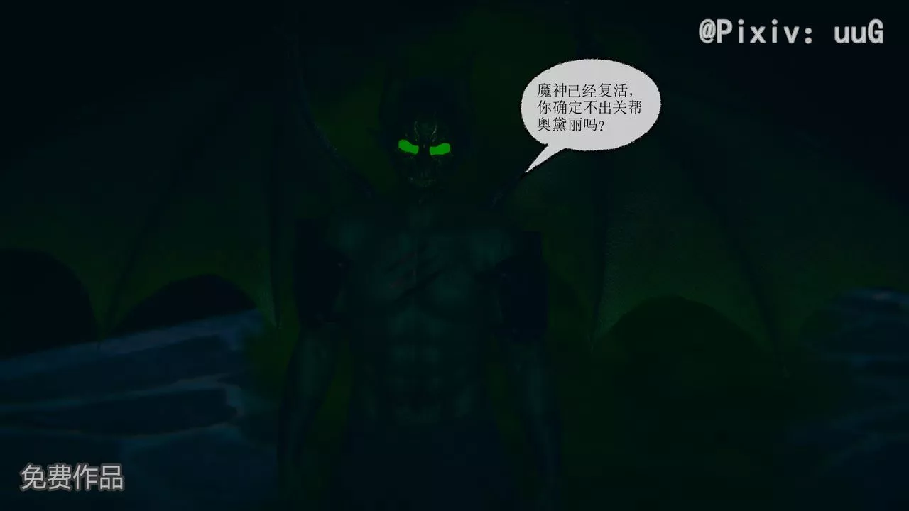 [3D]天命正傳第38話