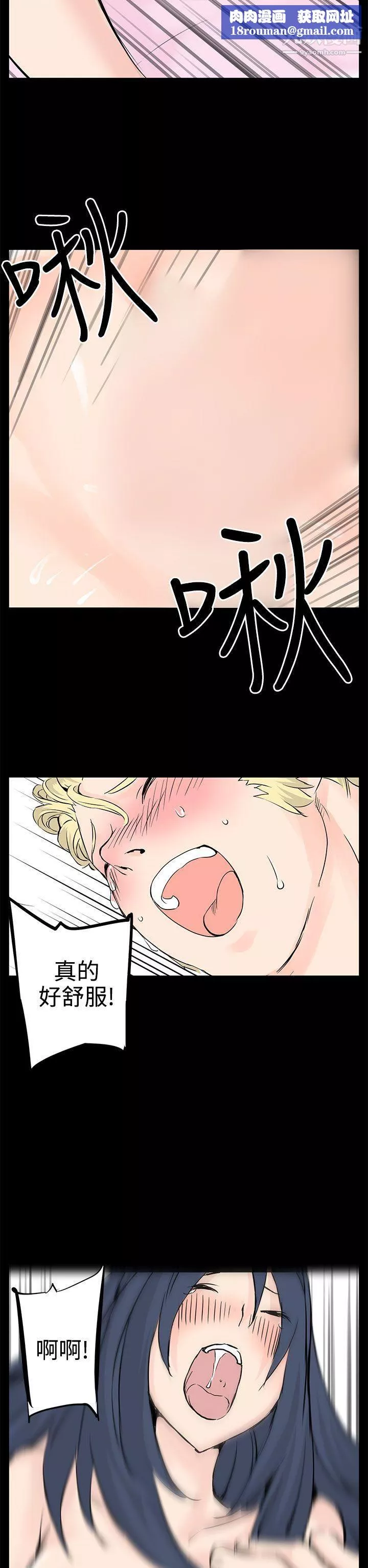 LOVE不動產最終話