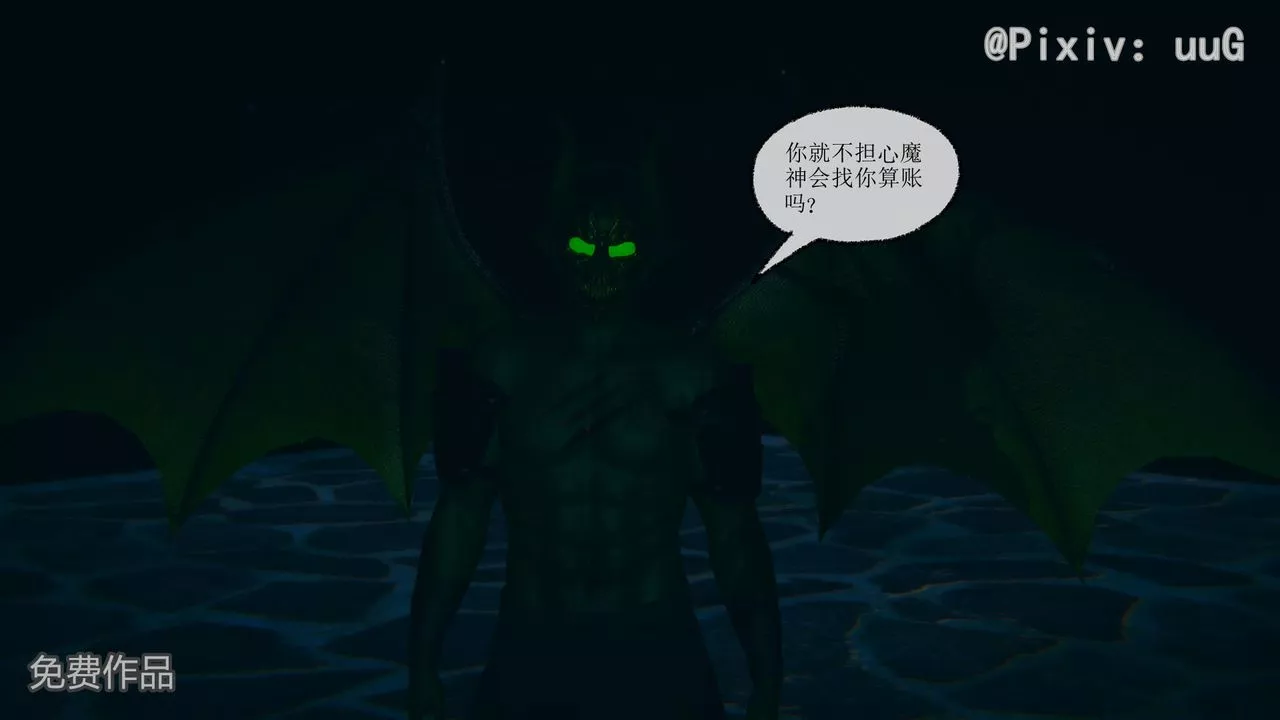 [3D]天命正传-第38话 - 图片 12