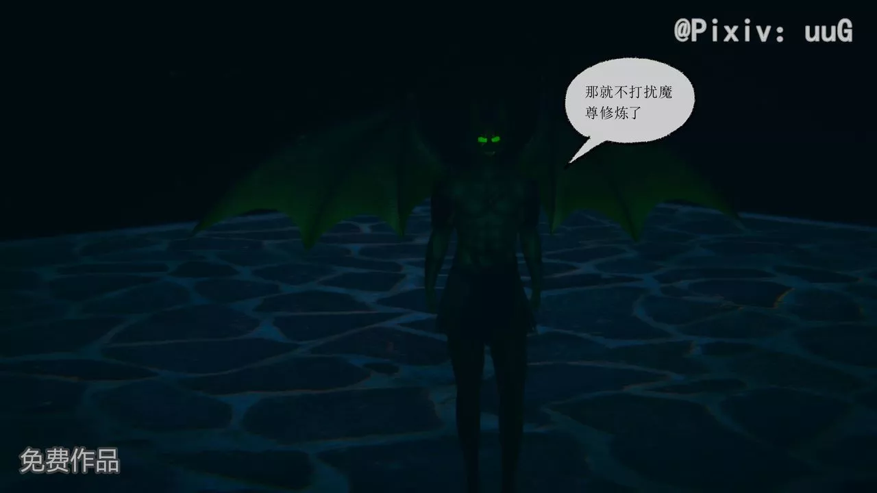 [3D]天命正传-第38话 - 图片 14