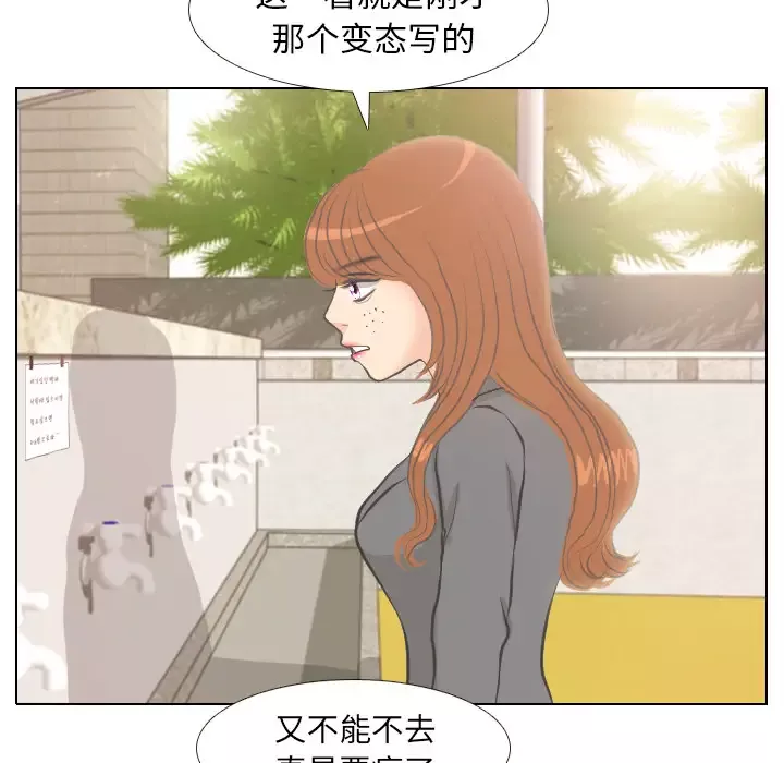 手中的世界-第5话 - 图片 47