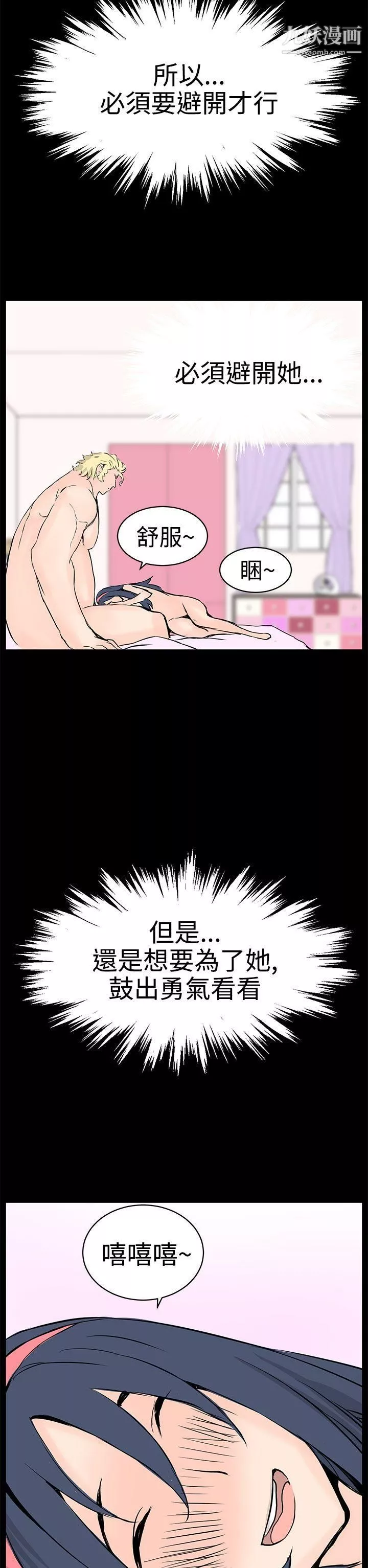 LOVE不动产-最终话 - 图片 28