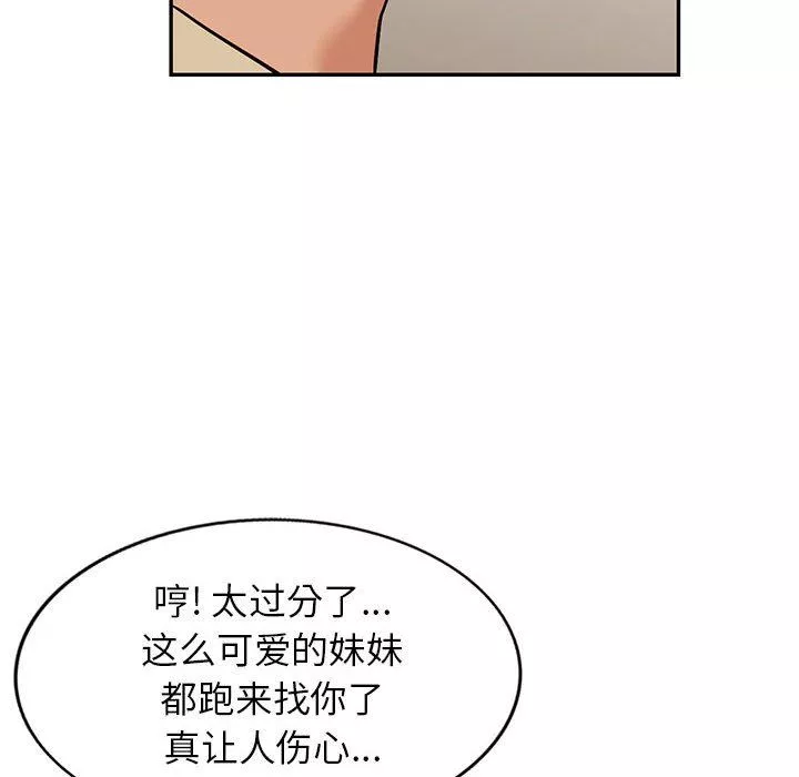 阔少的女仆们-第44话 - 图片 46