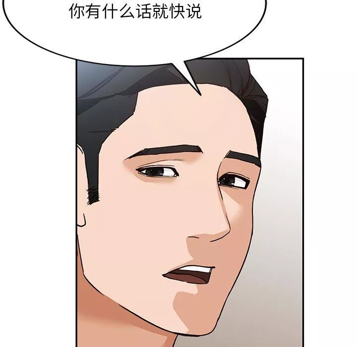 阔少的女仆们-第44话 - 图片 45