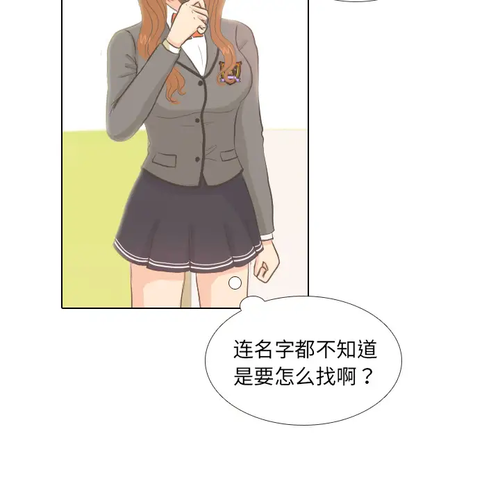 手中的世界第5话