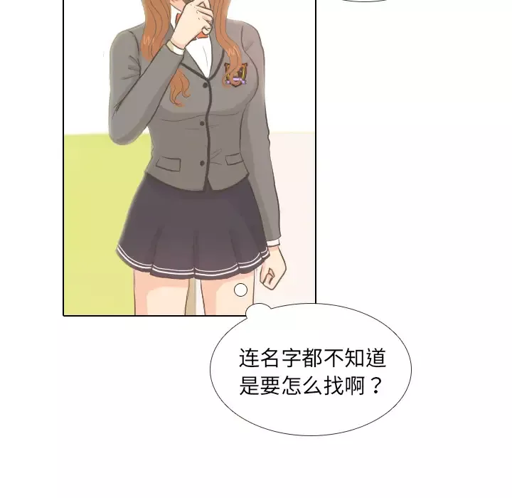 手中的世界第5话