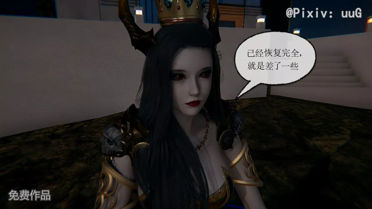 [3D]天命正传-第38话 - 图片 25