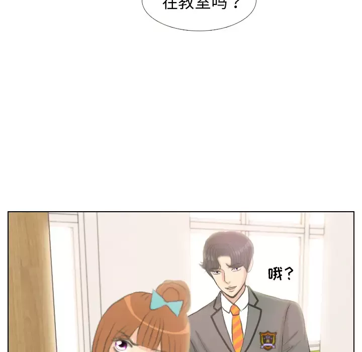 手中的世界-第5话 - 图片 59