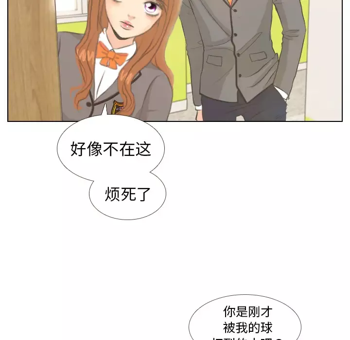 手中的世界第5话