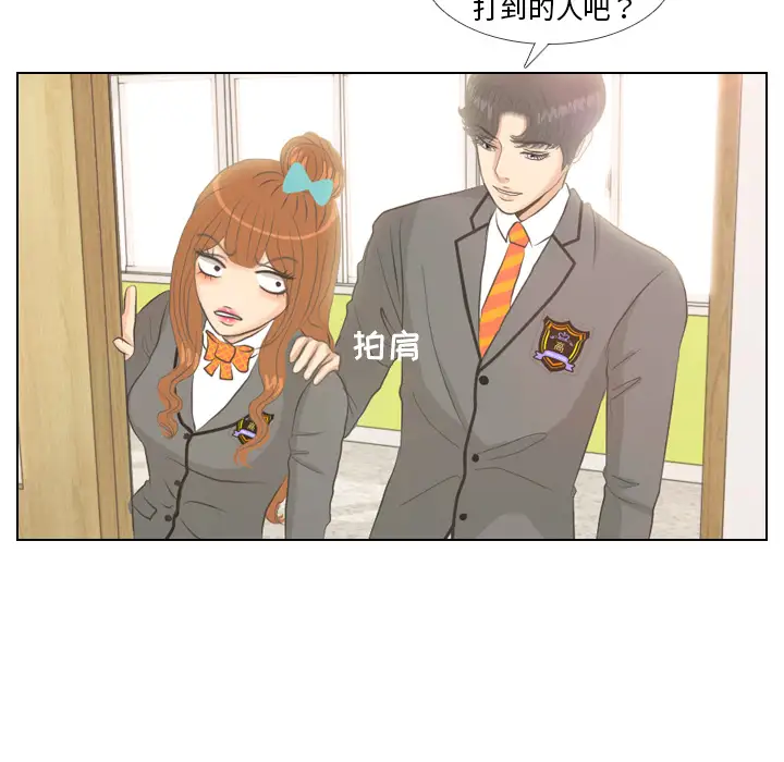 手中的世界第5话