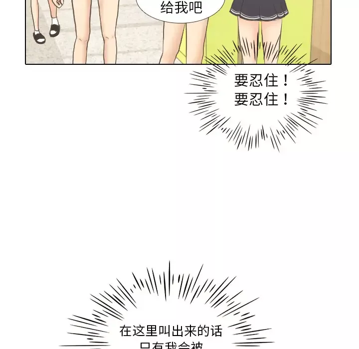 手中的世界第5话