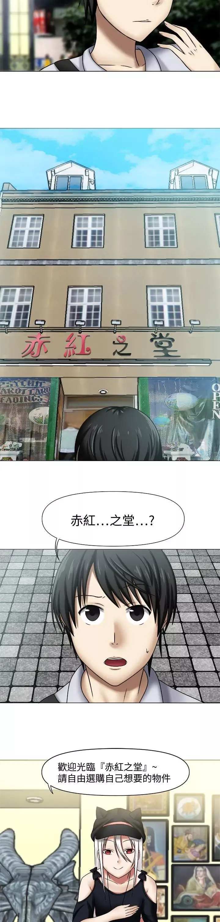 赤红之堂-Preview - 图片 2