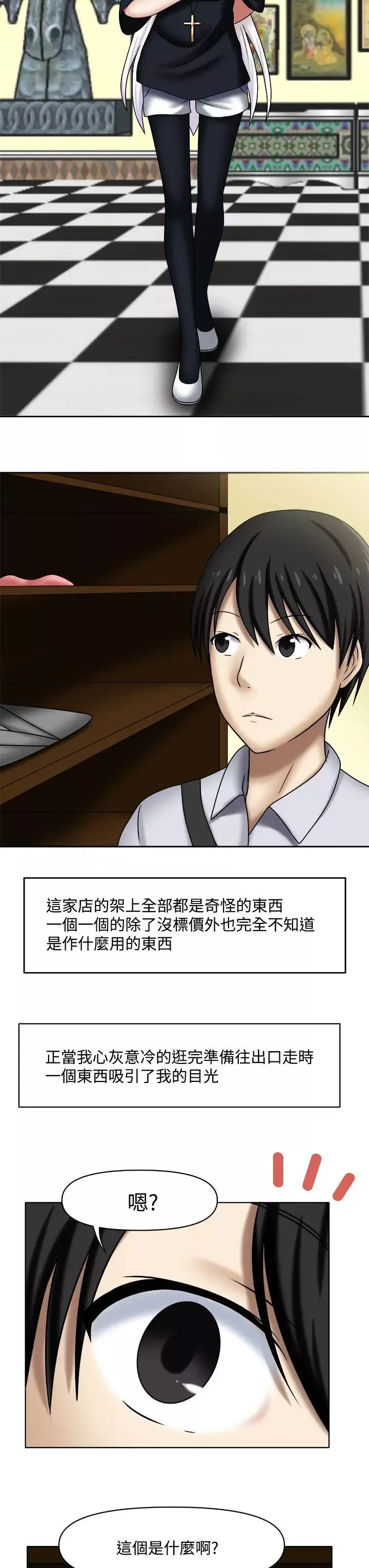 赤紅之堂Preview