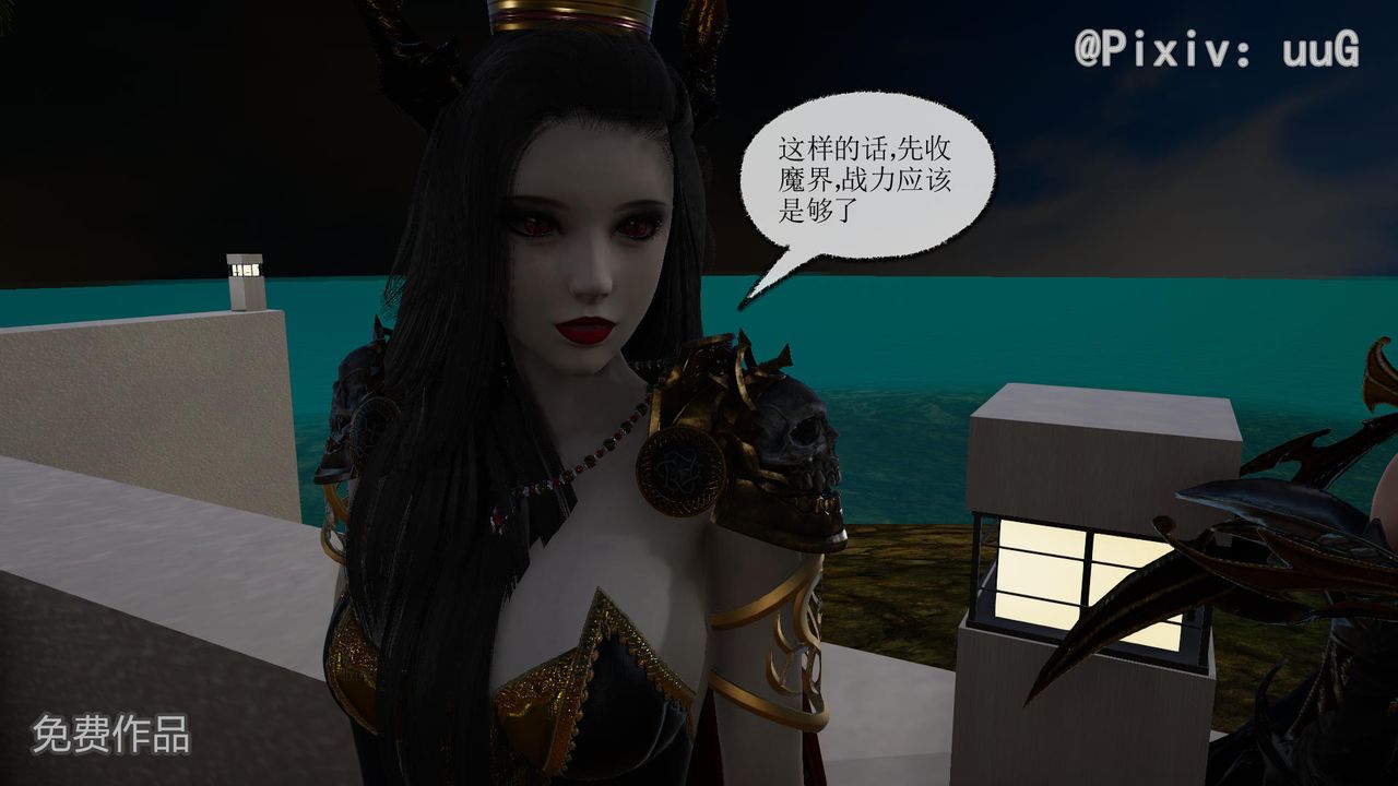 [3D]天命正传第38话