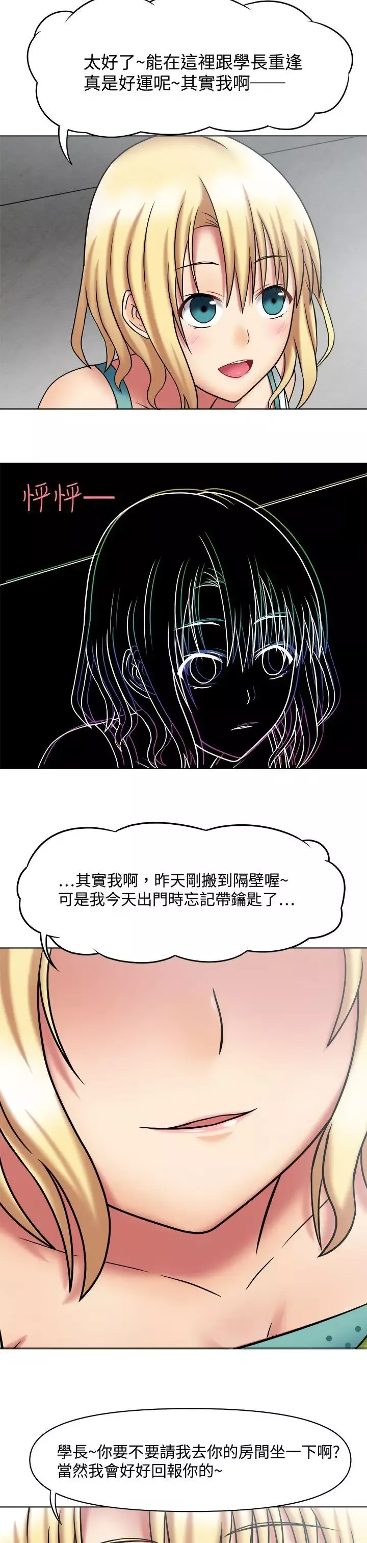 赤红之堂-Preview - 图片 7