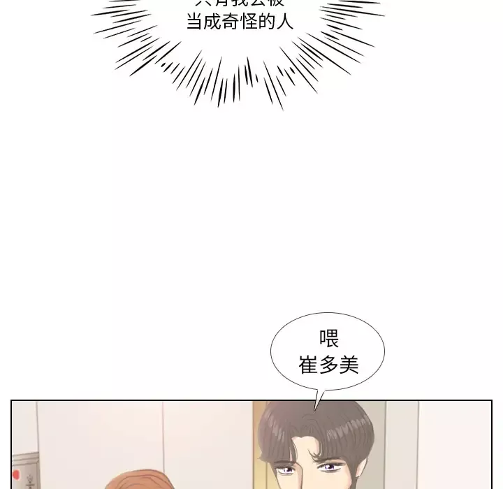 手中的世界-第5话 - 图片 65