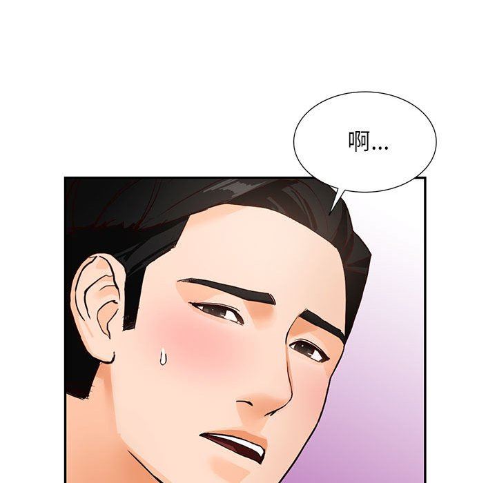 阔少的女仆们第44话