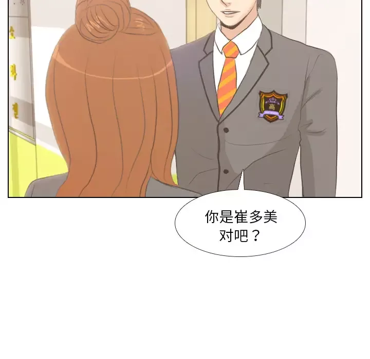 手中的世界第5话