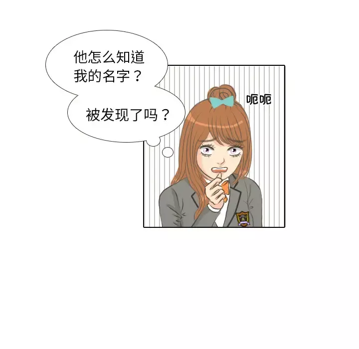 手中的世界-第5话 - 图片 67