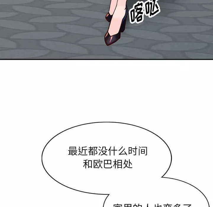 闊少的女仆們第44話