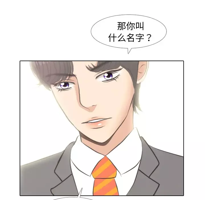 手中的世界-第5话 - 图片 72