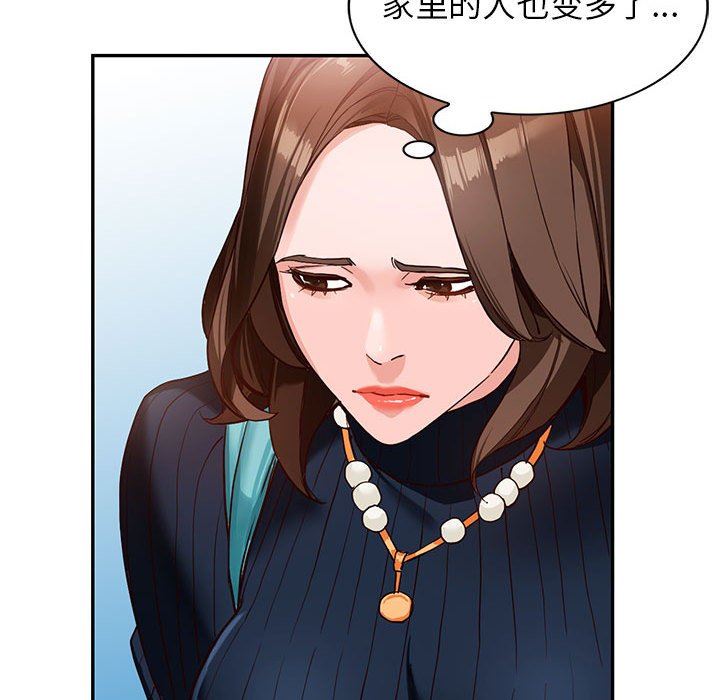 阔少的女仆们第44话