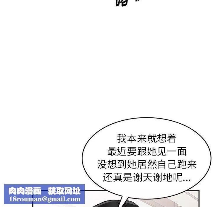 闊少的女仆們第44話