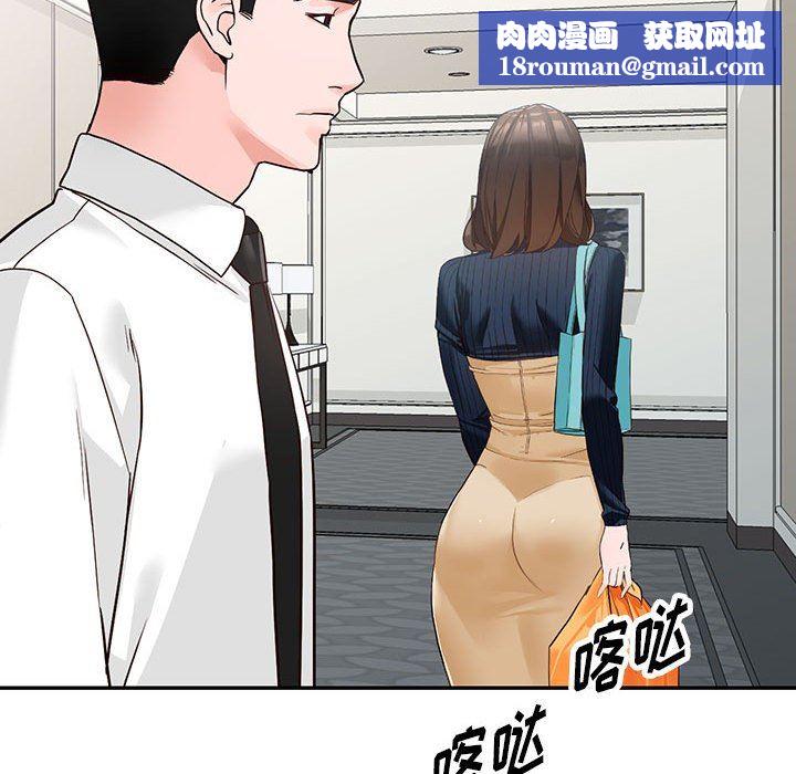 阔少的女仆们第44话