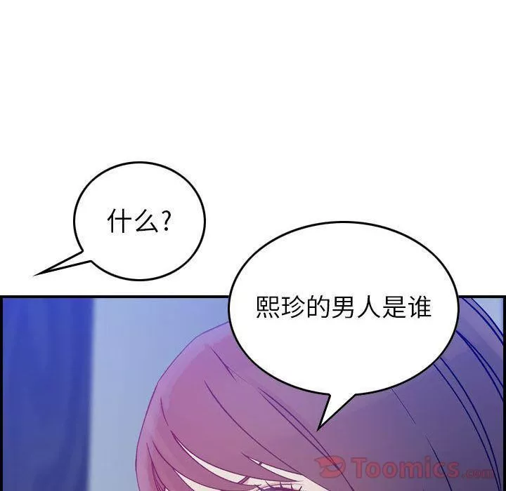 燃烧-第10话 - 图片 122