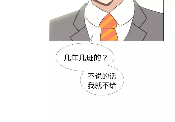 手中的世界-第6话 - 图片 4